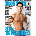 月刊IRONMAN MAGAZINE(アイアンマン) 2025年6月号