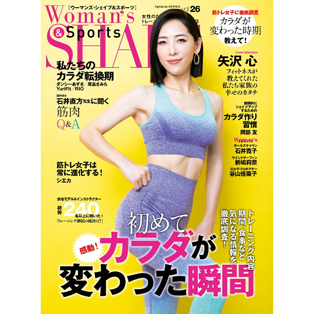 Woman's SHAPE（ウーマンズ・シェイプ）vol.26 1