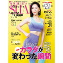 Woman's SHAPE(ウーマンズ・シェイプ)vol.26