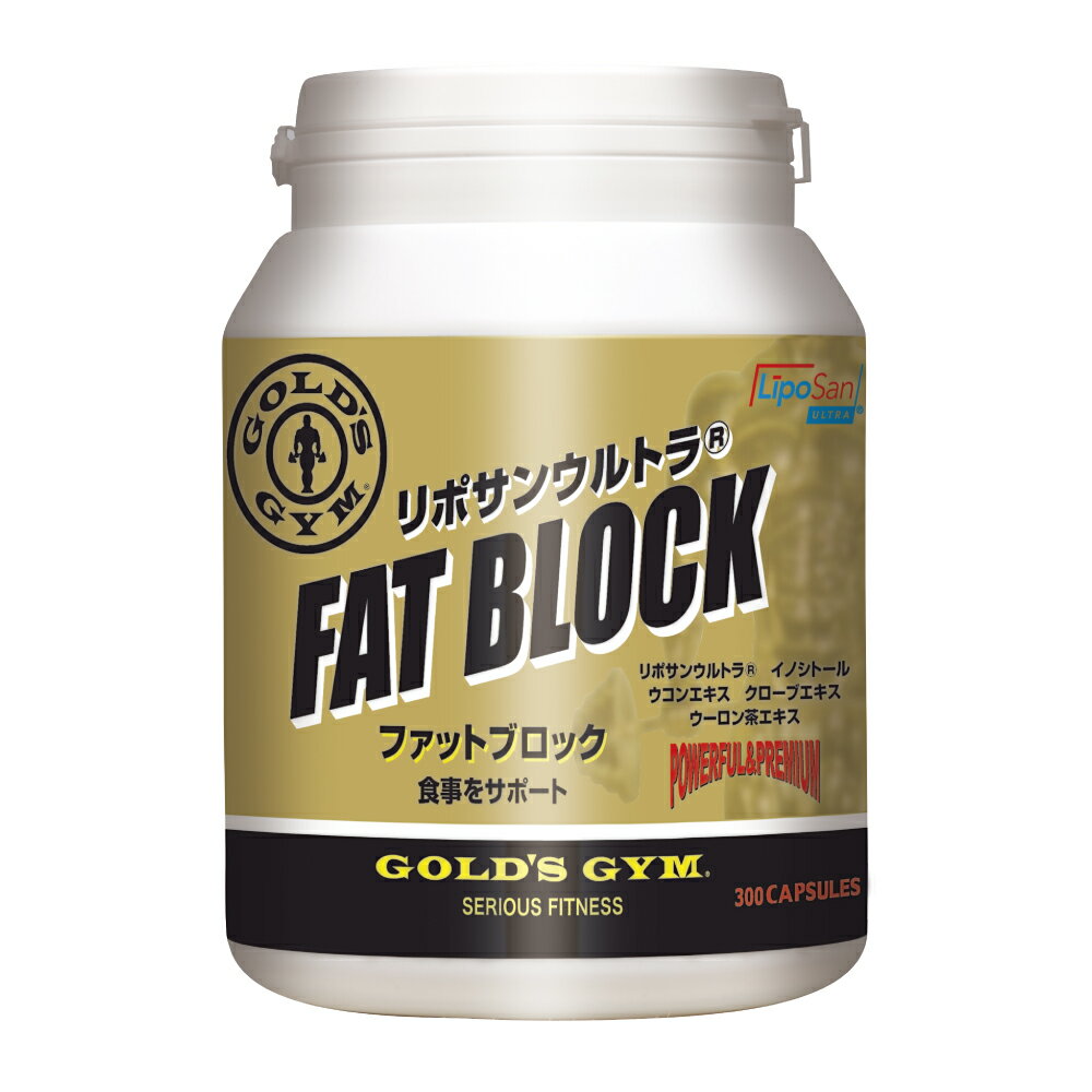 【最大400円クーポン＆6/1限定ポイント10倍】【公式サイト】GOLD`S GYM ゴールドジム ファットブロック 300粒 |サプリメント ダイエット ダイエットサポート