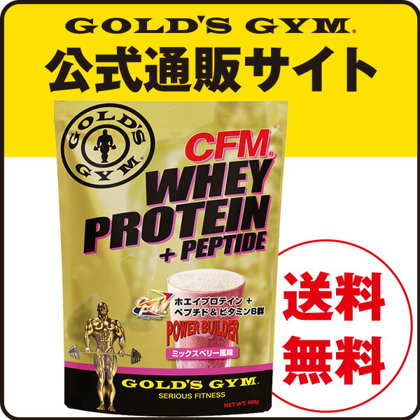 【楽天市場】【高品質ホエイプロテイン】GOLD'S GYM(ゴールドジム)ホエイプロテイン ミックスベリー風味 2kg |プロテイン