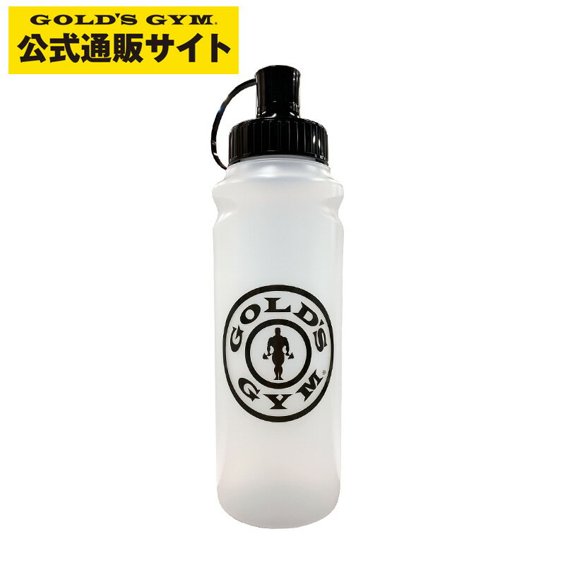 GOLD'S GYM ゴールドジム スクイズボトル 1リットル G0900 | 1L ウォーターボトル