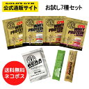 【送料無料】ゴールドジム CFM ホエイプロテイン4種+他3種 スタートセット 7種【他の商品との注文は不可】 | お試しセット プロテイン 1回分