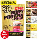 【公式サイト】GOLD'S GYM ゴールドジム CFM ホエイプロテイン | プロテイン ホエイ プロテインパウダー wpi 筋力