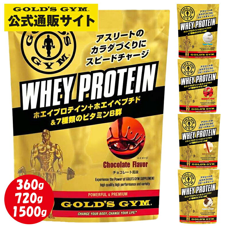 【公式サイト】GOLD'S GYM ゴールドジム ホエイプロ