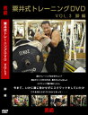 DVD 74分ボディビルDVD粟井式トレーニングDVDVol.3脚編