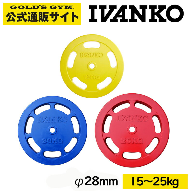 楽天市場】ivanko プレート 15kgの通販 楽天市場】ivanko プレート 15kgの通販