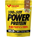 【最大400円クーポンあり】【大豆パワー】 健康体力研究所 100%SOY　POWERPROTEIN　ソイパワープロテインK1211　ココア1kg