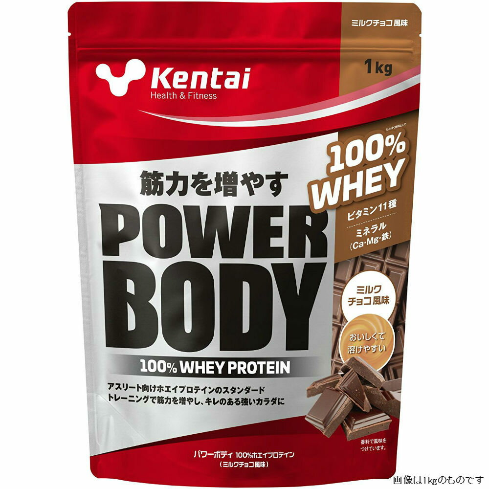 健康体力研究所 パワーボディ100％ホエイプロテイン ミルクチョコ風味 2.3kg K0344 | プロテイン ホエイ たんぱく質