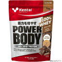 健康体力研究所 パワーボディ100％ホエイプロテイン ミルクチョコ風味 2.3kg K0344 | プロテイン ホエイ たんぱく質