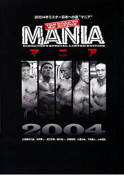 【最大400円クーポン＆6/1限定ポイント10倍】ボディビルドキュメントDVD MUSCLE MEDIA JAPAN 2004年　..