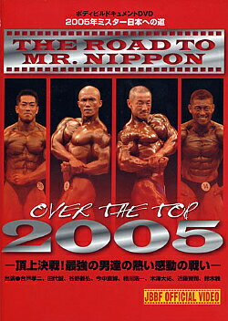 【最大400円クーポン＆6/1限定ポイント10倍】ボディビルドキュメントDVD MUSCLE MEDIA JAPAN 2005年　..