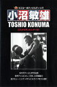 MUSCLE MEDIA JAPAN 小沼敏雄 トレーニングDVD ミスターボディビルディング