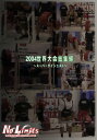 パワーリフティング&ベンチプレスDVD 2004パワーリフティング&ベンチプレス 世界大会総集編