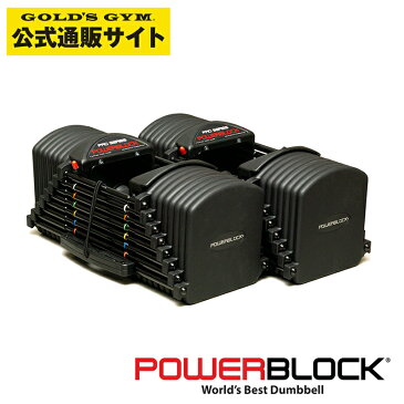 POWER BLOCK (USA) パワーブロック PRO EXP ウレタンコート [90ポンド(約41kg)] 1ペア | 可変ダンベル 可変式ダンベル 2個セット ダンベルセット ウエイト ウェイト ウェイトトレーニング トレーニング用品 筋トレ【日本総代理店】