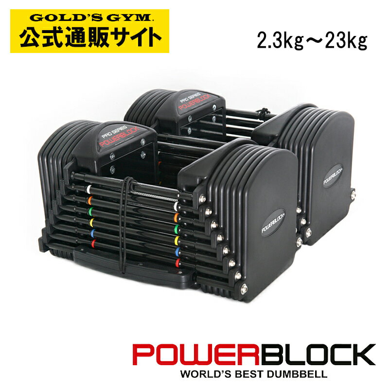 可変式ダンベル 50ポンド 楽天市場】可変式ダンベル 50ポンドの通販
