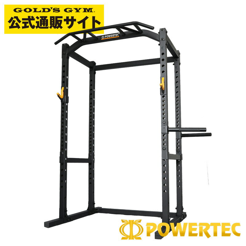 POWERTEC パワーテック 社製（USA) WB-PR19 パワーラック【日本総代理店】| ホームジム ウエイトトレーニング 筋トレ 家トレ フリーウェイト ゴールドジム 懸垂【代引不可】