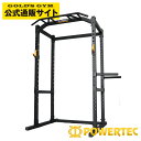 【25日はポイント10倍】POWERTEC パワーテック 社製（USA) WB-PR19 パワーラック【日本総代理店】| ホームジム ウエイトトレーニング【代引不可】 1