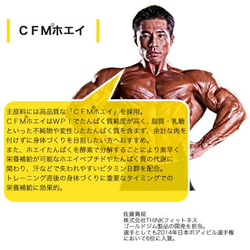 【公式サイト】GOLD'S GYM ゴールドジム CFM ホエイプロテイン 900g | ミックスベリー ダブルチョコレート リッチミルク バナナシェイク プレーン プロテイン ホエイ ドリンク プロテインパウダー wpi 筋力 ビタミンb群 ペプチド bcaa サプリメント ゴールド ジム