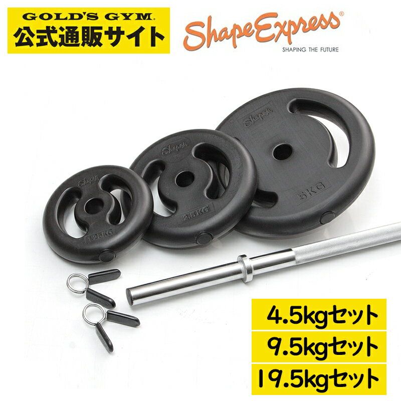 エアロビックバーベルセット ShapeExpress シェイプエクスプレス　エアロビックバーベルセット | バーベルセット