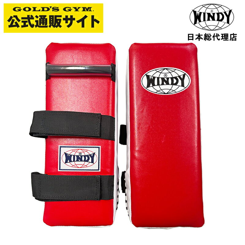 【日本総代理店】WINDY ウィンディ KP-11 キックミット【1個】【ペアではありません】 | ミット キックボクシング ボクシング キックミット パンチミット