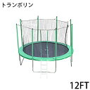 送料無料 新品 12FT (直径:365cm) 大型トランポ...