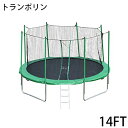 送料無料 新品 14FT (直径:約426cm) 大型トランポリン トランポリン 梯子 ダイエット 美脚 筋力 トレーニング エクササイズ フィットネス メタボ解消