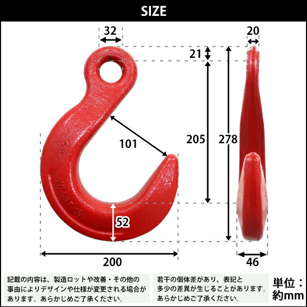 送料無料 アイフック 使用荷重約8t 約8000kg G80 鍛造 エコノミーモデル ラッチなし フック 吊り具 ファンドリーフック ファンドリフック アイタイプ 重量フック 吊りフック チェーンスリング 金具 ワイヤー ロープ チェーン クレーン 吊り上げ 運搬 赤 レッド ehook8t 2