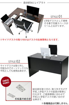 送料無料 選べる4カラー ワークデスク L字型 約W140×D115×H73.5 幕板 ゲーミングデスク L字デスク L型 サイドデスク 連結 オフィスデスク エグゼクティブ パソコンデスク PCデスク 約W1400×D1150×H735 平机 コーナーデスク 会社 事務所 机 事務机 wdesk14045f4