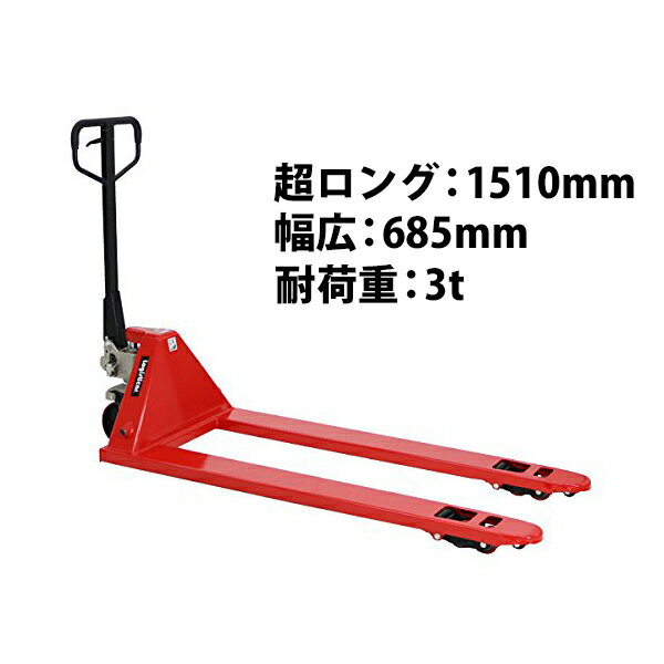 楽天市場】ハンドパレット 3tの通販 楽天市場】ハンドパレット 3tの通販