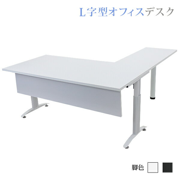 オフィスデスク デスク L字型 幕板付 約W160×約D180×約H75.5 約W1600×約D1800×約H755 白 平机 ワークデ..