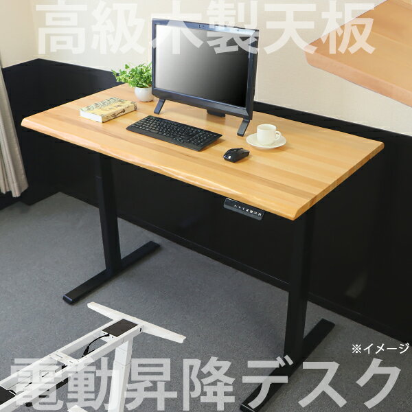 送料無料 昇降デスク 電動 W1200×D700×H650〜1300mm ビーチ材 高級 木製 天板 グロス加工 ハイグレードモデル PSE適合 耐荷重約120kg(脚部) スタンディングデスク 上下昇降 デスク 高さ調整 昇降式デスク 昇降テーブル 電動デスク ダブルモーター オフィス dk23120beechg [2]
