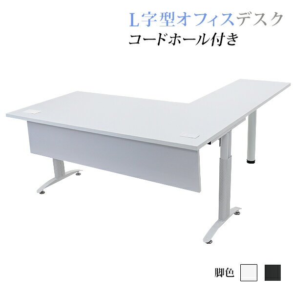 オフィスデスク デスク L字型 幕板