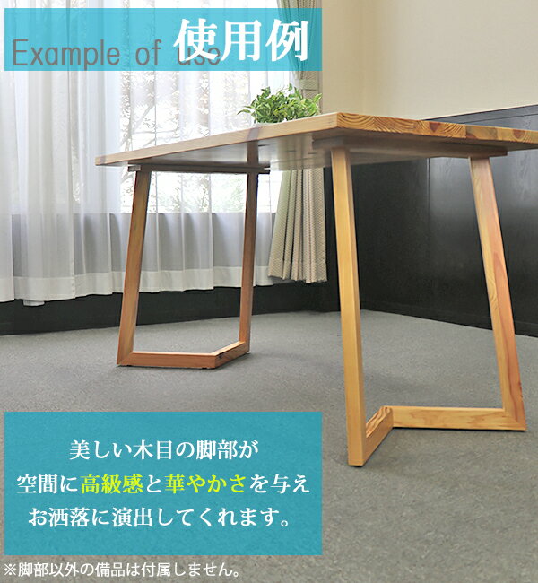 送料無料 テーブル デスク 脚 脚のみ 2本セット パーツ DIY パイン材 W54×D25×H70cm パイン V字 高級 木製 木材 天然木 無垢材 アジャスター付き 松 ダイニングテーブル おしゃれ レッグ テーブル脚 2脚 自作 家具 lvpineleg 2