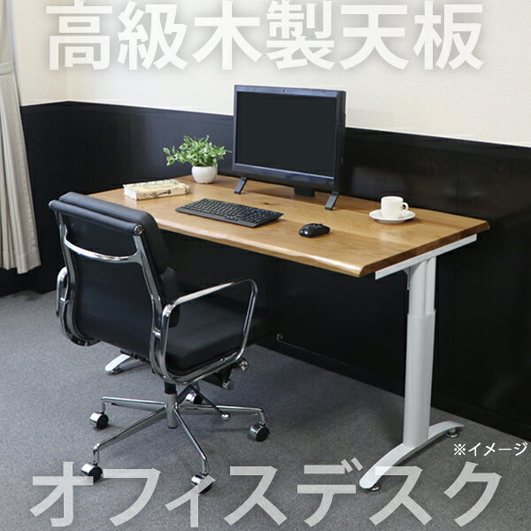 送料無料 オフィスデスク デスク 約W180×約D80×約H76 約W1800×約D800×約H760 オーク材 高級 木製 天板 グロス加工 耐荷重約80kg(脚部) 平机 ワークデスク 事務机 パソコンデスク PCデスク 事務デスク オフィステーブル オフィス家具 会社 事務所 会議用 t016180oakg [2]