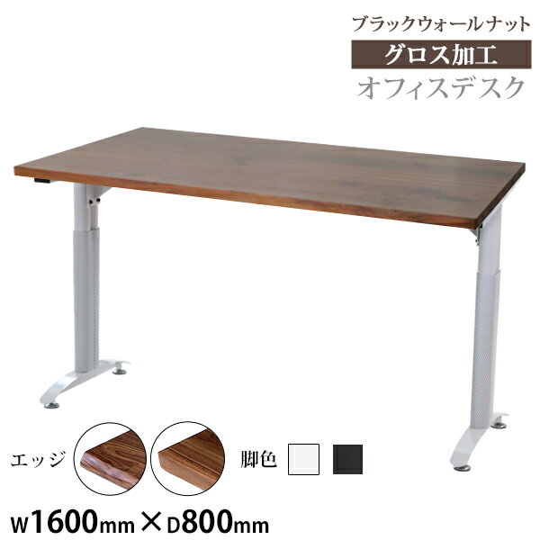 送料無料 オフィスデスク デスク 約W160×約D80×約H76 約W1600×約D800×約H760 ブラックウォールナット材..