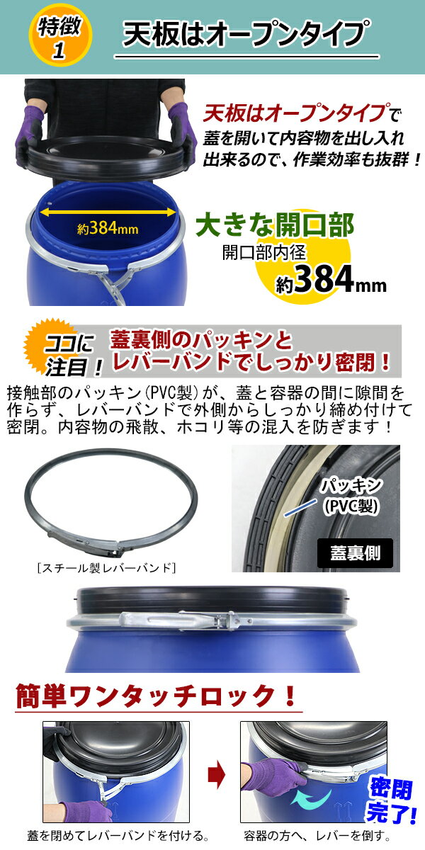 送料無料 ドラム缶 プラスチックドラム UN認定付き 120L オープンタイプ 1個 プラドラム プラスチックドラム缶 雨水タンク 輸送容器 蓋 運搬 運送 薬剤 貯水 物流 保管 危険物 海上輸送 液体 粉体 薬品 溶液 樹脂 高密度ポリエチレン HDPE 段積み 封印 ブルー pdrum120lo 3