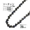  \[`F \[`F[ GRm~[f hCuN76 sb`0.325inch Q[W0.058inch ΉKCho[ 20C` 50cm `F[\[ `F\[ IvV  sawchain20c