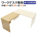 送料無料 選べる4カラー&右用左用 サイドデスク ワークデスク専用 L字型 約W60×D100×H73.5 L字デスク L型 L字用 連結天板 連結 オフィスデスク パソコンデスク PCデスク 約W600×D1000×H735 オフィス家具 木製 コーナーデスク 会社 事務所 机 事務机 f160100