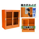 送料無料 ロッカー おしゃれ スチール書庫 引き戸タイプ アクリル窓仕様 オレンジ 鍵付き スペアキー付き 可動棚付き 書庫 スチール製 スチールキャビネット ...