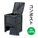 送料無料 コンポスト 回転式 160L 回転 二部屋 二層 容器 大容量 家庭用 ブラック 黒 コンポスター 有機肥料 生ごみ処理器 堆肥製造器 処理器 処理機 家庭菜園 園芸 堆肥 肥料 屋外 大型 雑草 生ごみ 生ゴミ 落ち葉 枯れ葉 庭 畑 ガーデニング おしゃれ compostt27