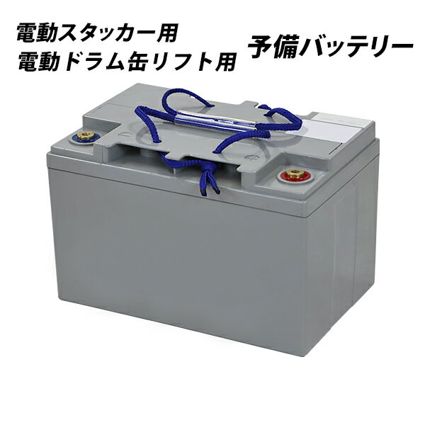 楽天市場】電動スタッカーの通販 楽天市場】電動スタッカーの通販