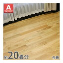 送料無料 フローリング 床材 ホワイトオーク 合板 JAS認証 Aグレード 定尺 はめ込み 20箱 約20畳分 約36平米 320枚 約W900×D125×H18mm 床暖房対応 挽き板 OSMOオイル 実矧ぎ フロアタイル 低ホルムアルデヒド 木目 床材 天然木 張替え 補修 リフォーム diy flooreoaka20p