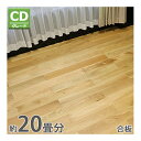 送料無料 フローリング 床材 ホワイトオーク 簡単施工 合板 JAS認証 CDグレード 定尺 はめ込み 20箱 約20畳分 約34.6平米 320枚 約W900×D120×H18mm 床暖房対応 挽き板 OSMOオイル 2Gクリック フロアタイル 低ホルムアルデヒド 床材 張替え 補修 リフォーム flooreoakcd20p