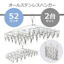 訳あり 送料無料 ステンレスハンガー 折りたたみ ピンチハンガー スクエア 2個セット 52ピンチ 予備ピンチ20個付き フレーム径4mm オールステンレス SUS201 ピンチが絡まりにくい ハンガー 洗濯ばさみ ピンチ数52個 2台 物干しハンガー 丈夫 洗濯物干し stfhang40522p