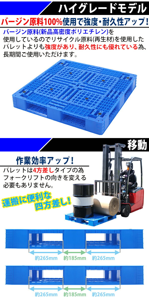 送料無料 プラスチックパレット ハイグレードモデル バージン原料 10枚 約W1100×D1100×H150mm 最大荷重約6000kg 約6t フォークリフト ハンドリフト 片面四方差し 四方差し 樹脂パレット 捨てパレ パレット 軽量 プラパレ 樹脂 片面使用 輸送 物流 paletyw11d11h1510p