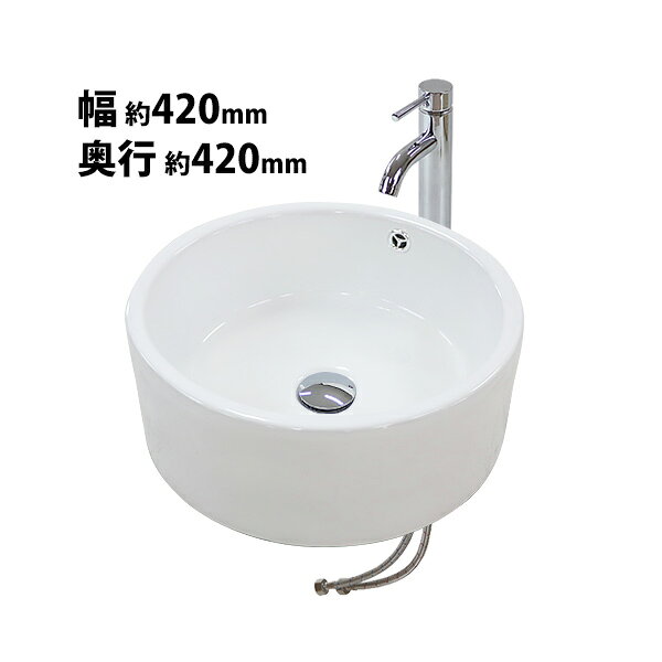 Rakuten - 送料無料 洗面ボウル 3点セット 洗面ボール 混合水栓 排水栓 手洗器 手洗い器 セラミック 陶器 洗面 トイレ用 白 蛇口 オーバーフロー有 置き型 ベッセル型 丸型 円形 洗面器 洗面カウンター シングルレバー おしゃれ 手洗い リフォーム wbowl41whd802smp