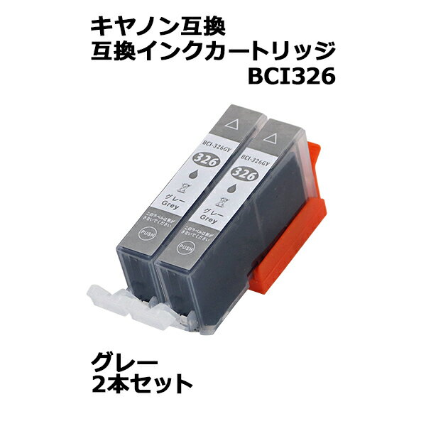 ̵ Υߴ ߴ󥯥ȥå BCI-326 2ܥå 2 졼 Υץ󥿡 Canon Υ ߴ...