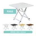 送料無料 折りたたみテーブル ダイニングテーブル 約幅60×奥行60×高さ53cm 耐荷重約70kg 完成品 組み立て不要 合板 軽量 コンパクト 折りたたみ式 折りたたみデスク パソコンデスク 木製天板 テーブル 食卓 勉強机 作業机 ワークテーブル ウォールデスク fldtbltc096053