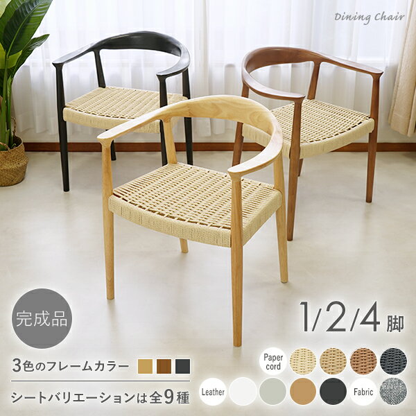 楽天市場】ダイニングチェア 4脚セット（横幅（cm）60 ～ 69.9